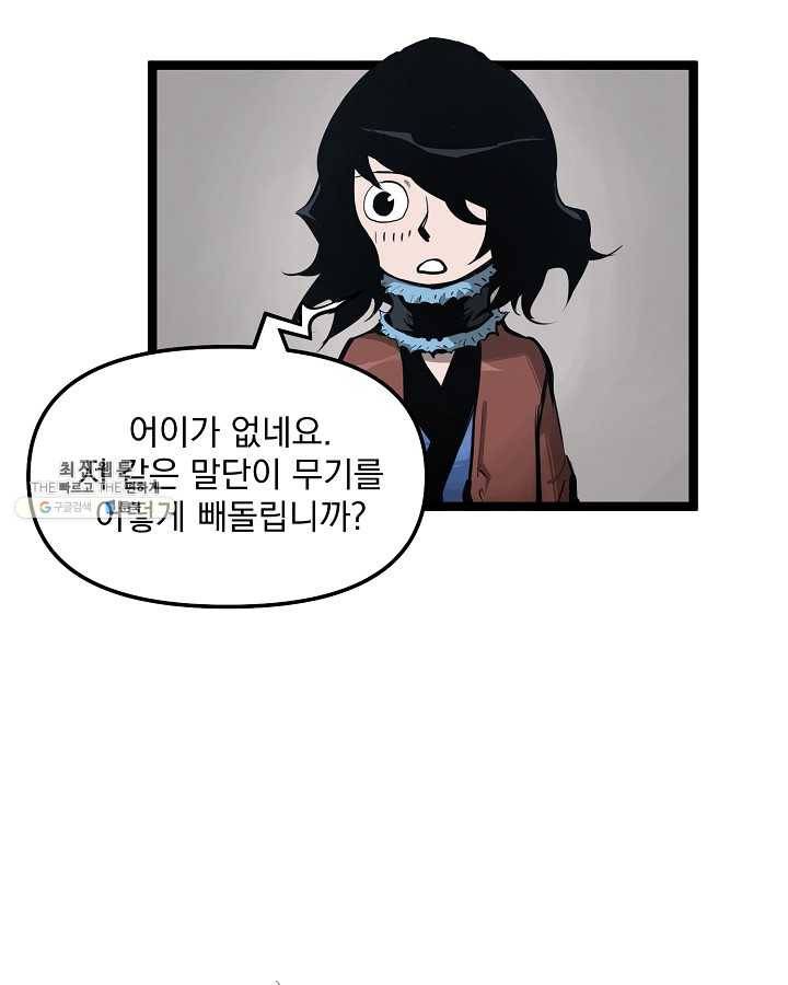 무인이곽 27화 10