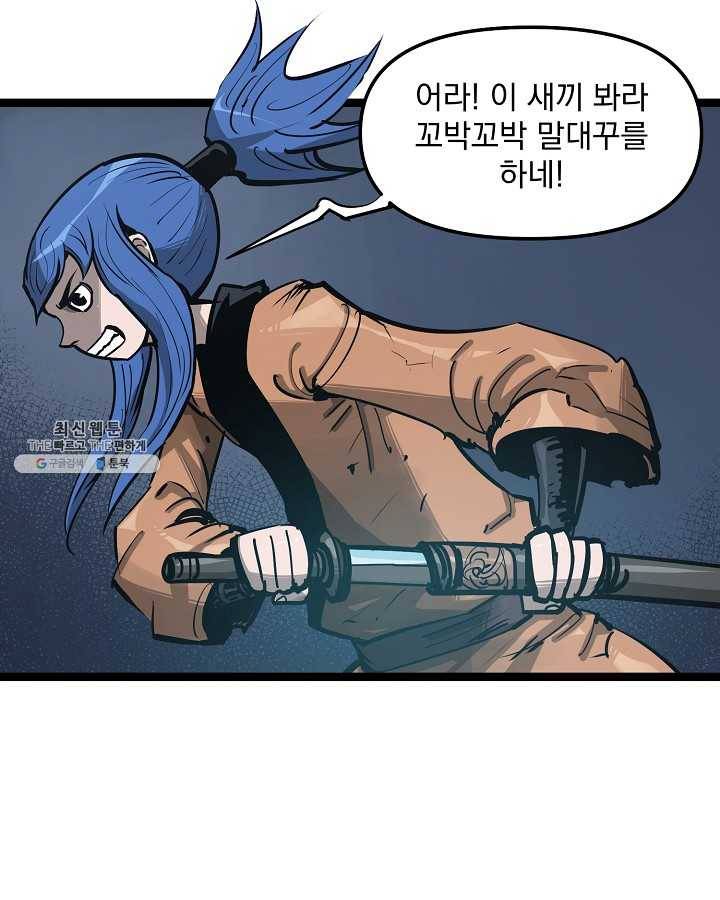 무인이곽 27화 11