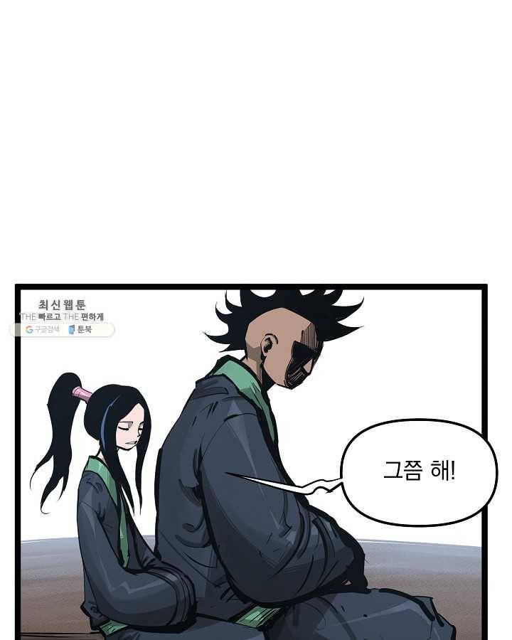 무인이곽 27화 12