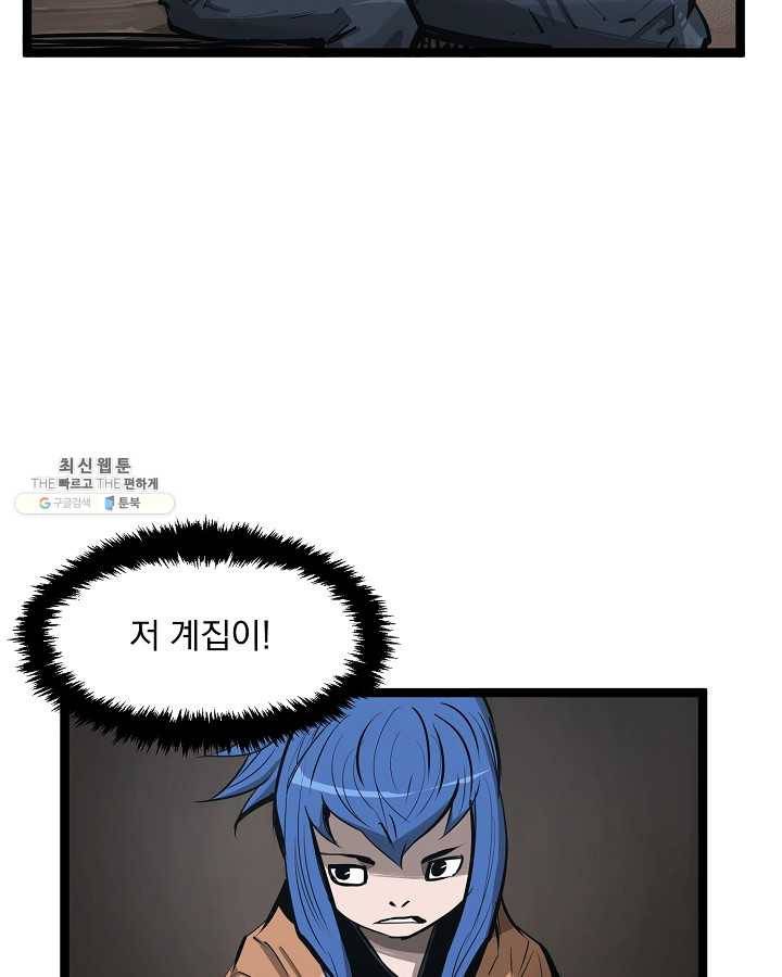 무인이곽 27화 13