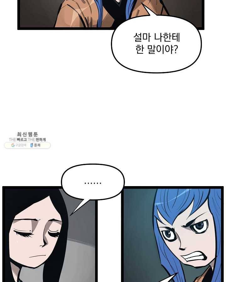 무인이곽 27화 14