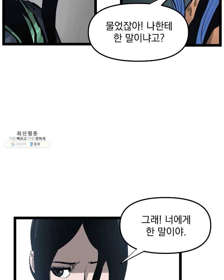 무인이곽 27화 15