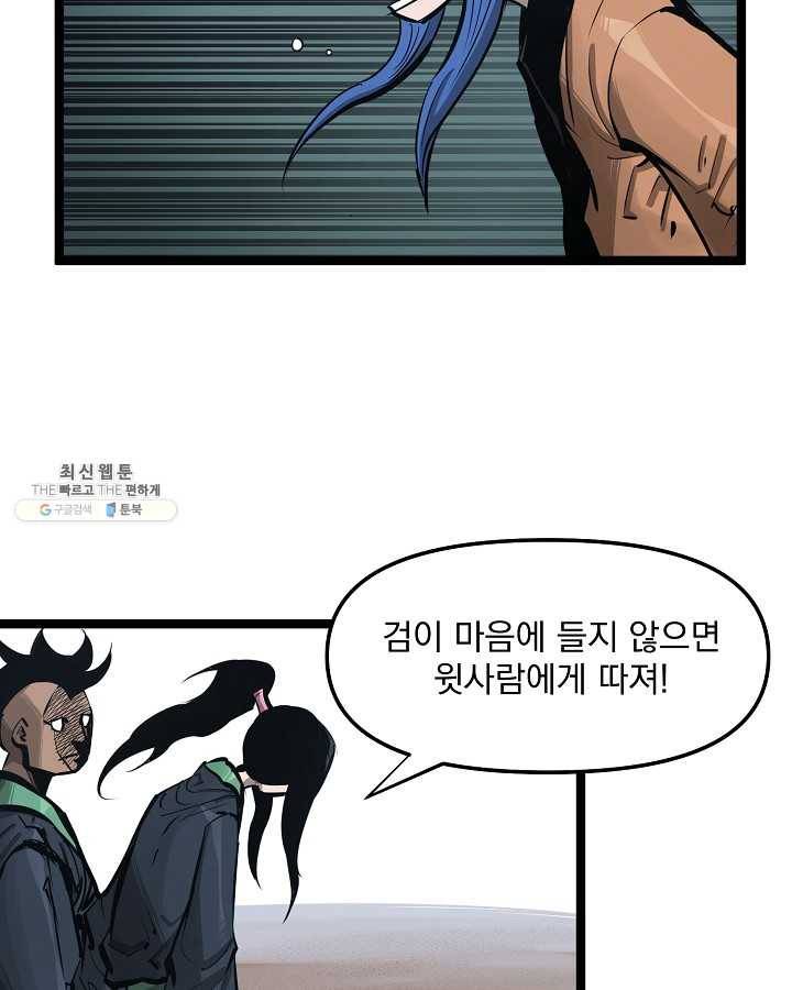 무인이곽 27화 17