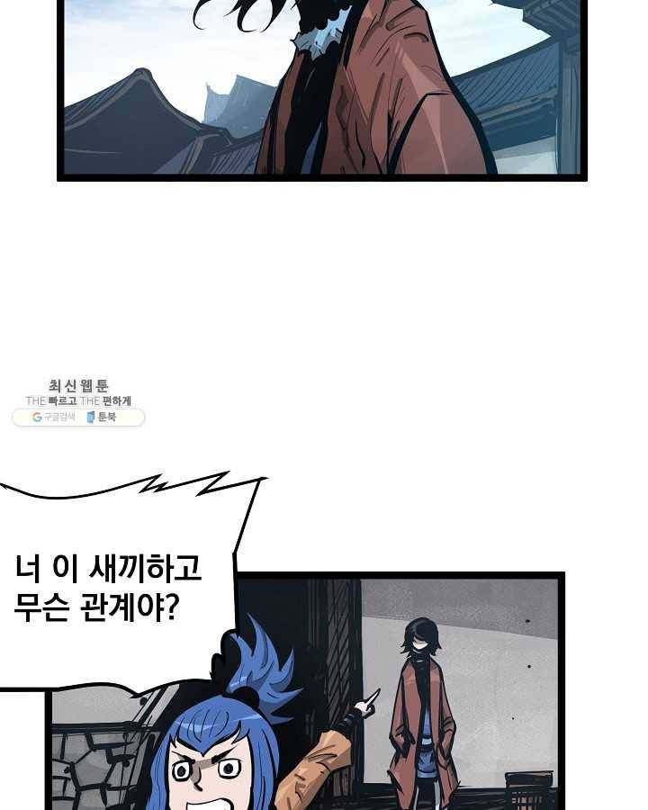 무인이곽 27화 19