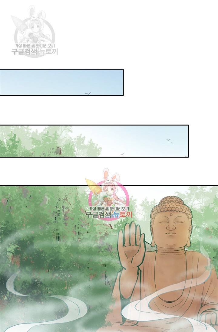 나의 바보 황자님! 55화 1
