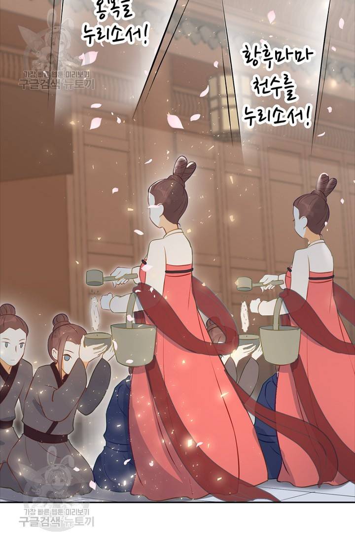나의 바보 황자님! 55화 7