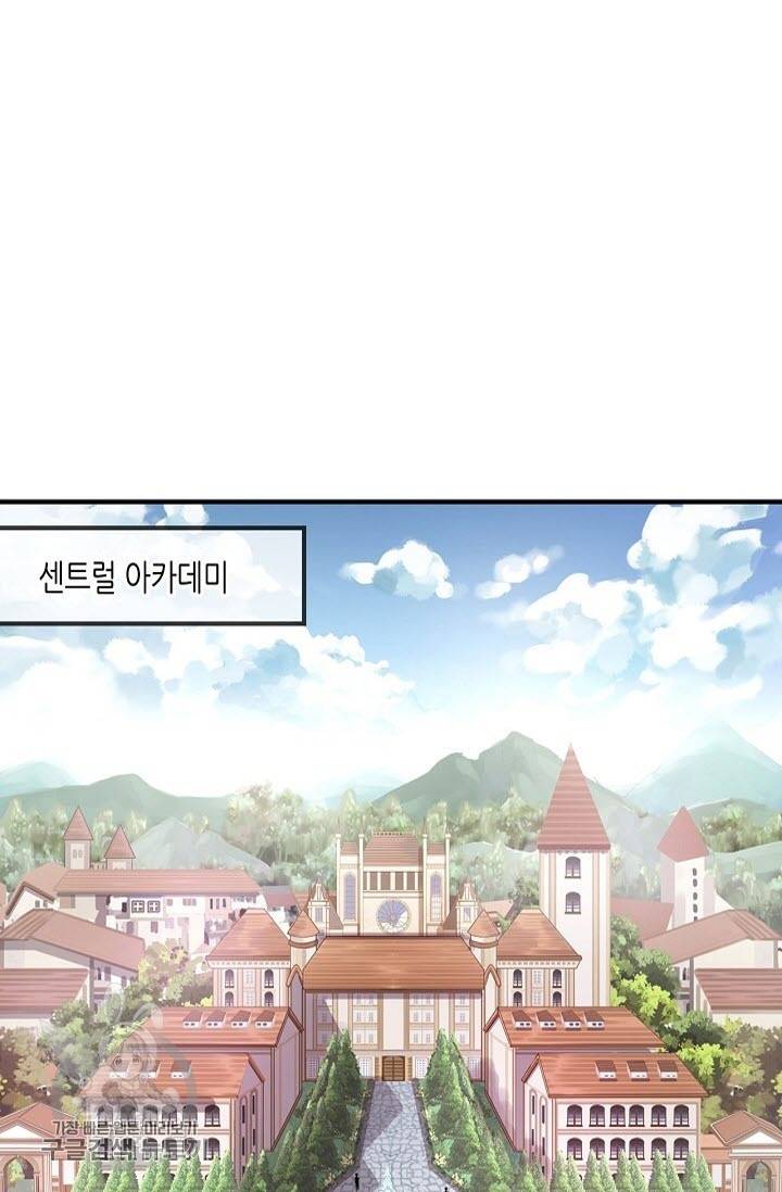 달콤한 종속 : 뱀파이어와 키스를 129화 2