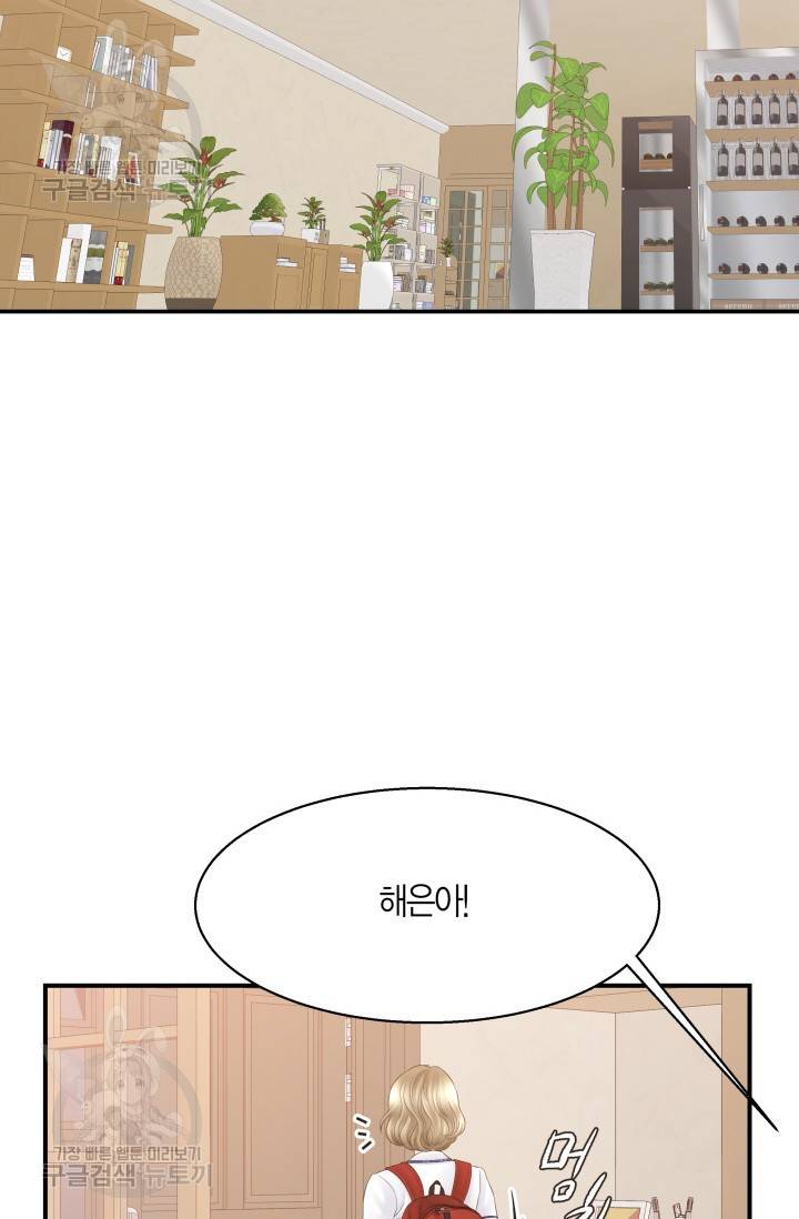 비 내리는 밤 52화 3
