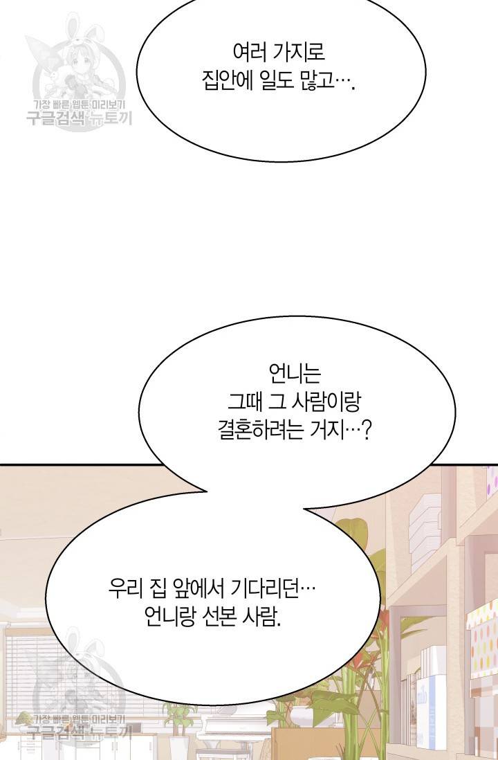 비 내리는 밤 52화 8