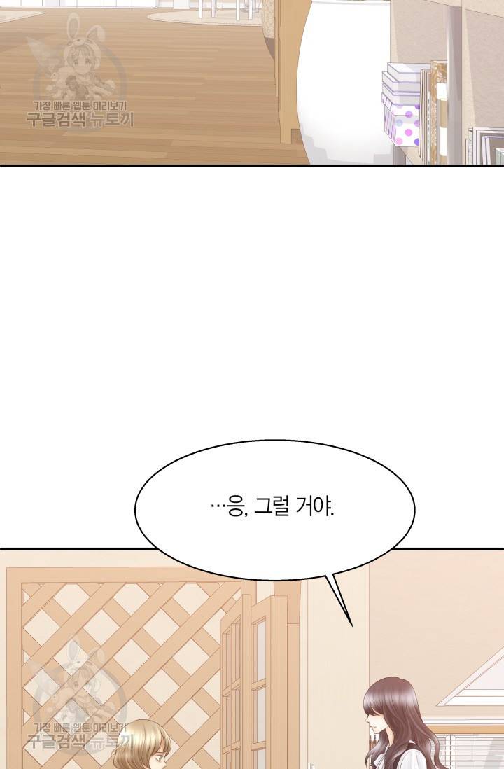 비 내리는 밤 52화 9