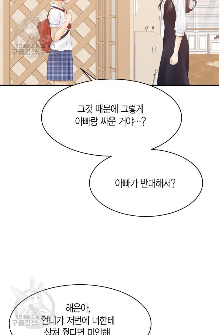 비 내리는 밤 52화 10