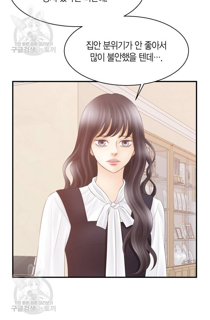 비 내리는 밤 52화 11