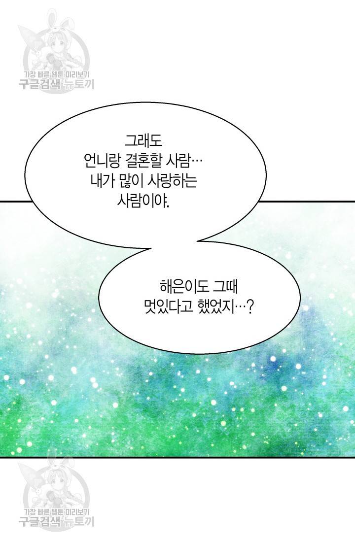 비 내리는 밤 52화 12