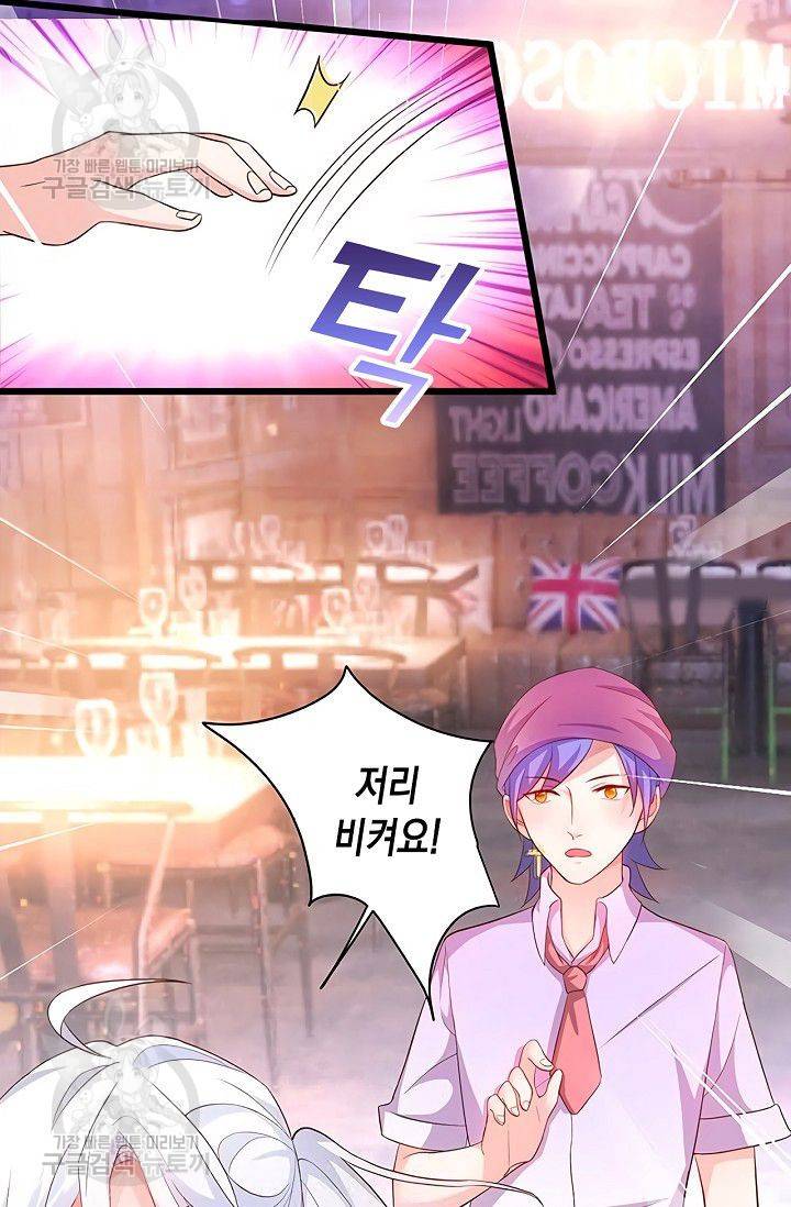 이 조폭은 귀여워 57화 4