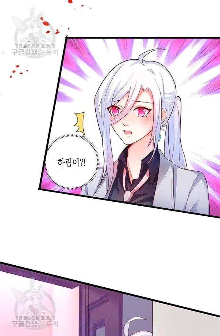 이 조폭은 귀여워 57화 10