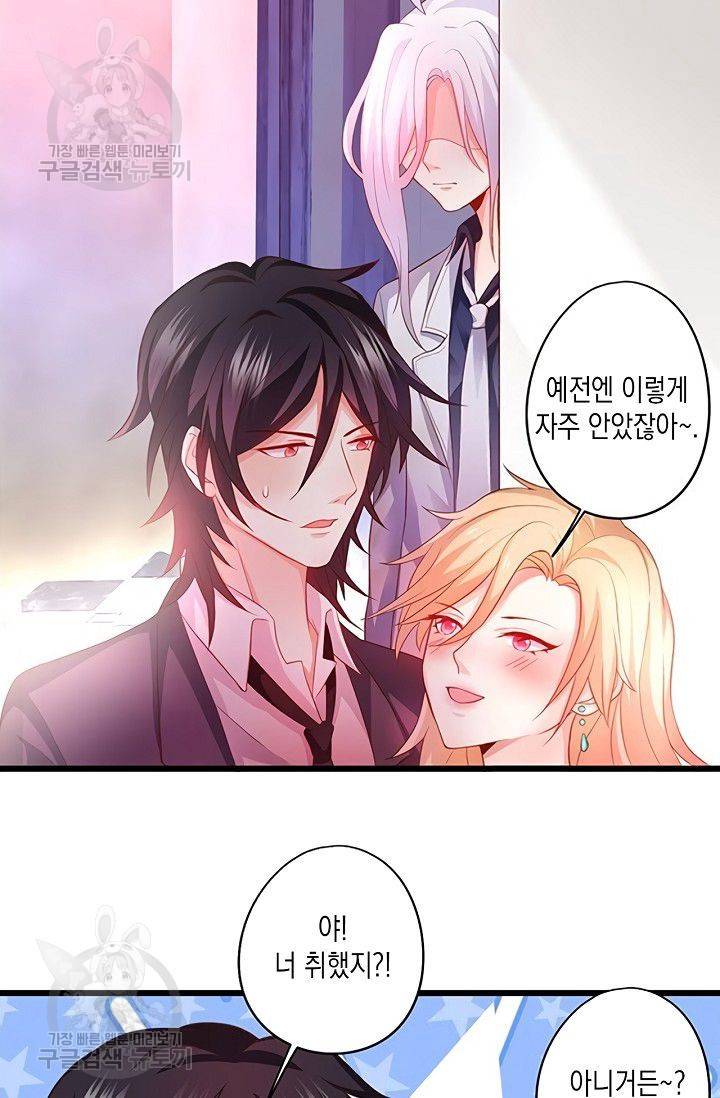 이 조폭은 귀여워 57화 11