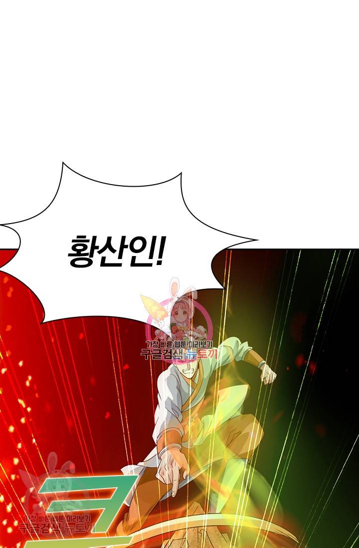 선무제존 56화 1
