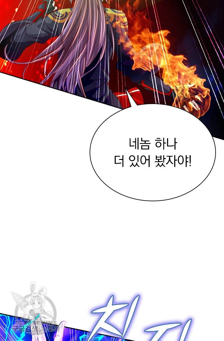 선무제존 56화 3