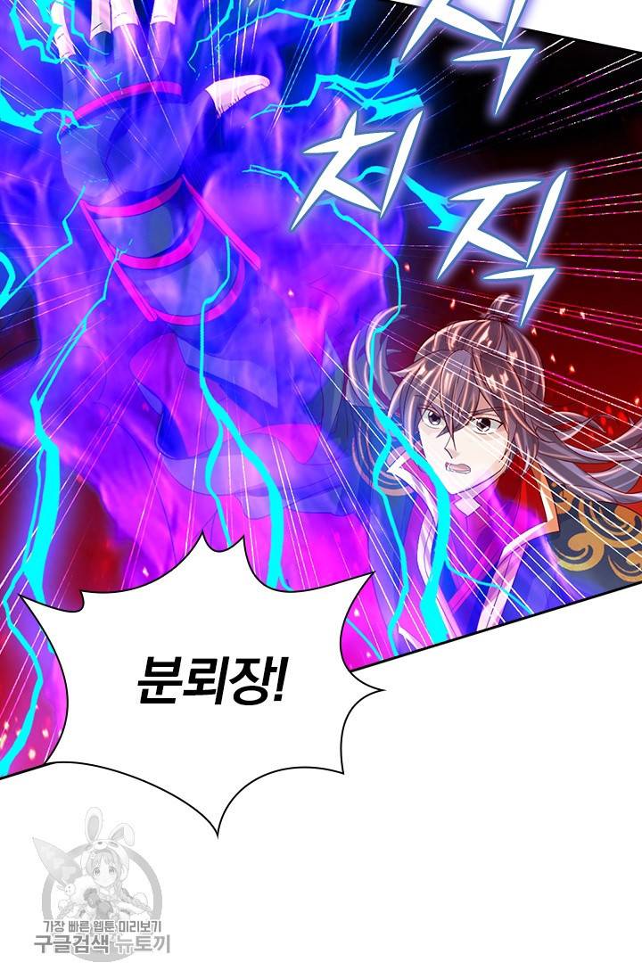 선무제존 56화 4