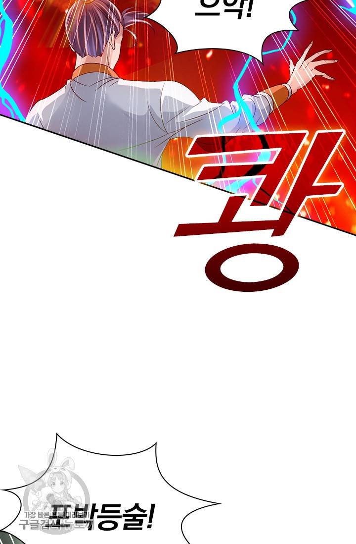 선무제존 56화 6