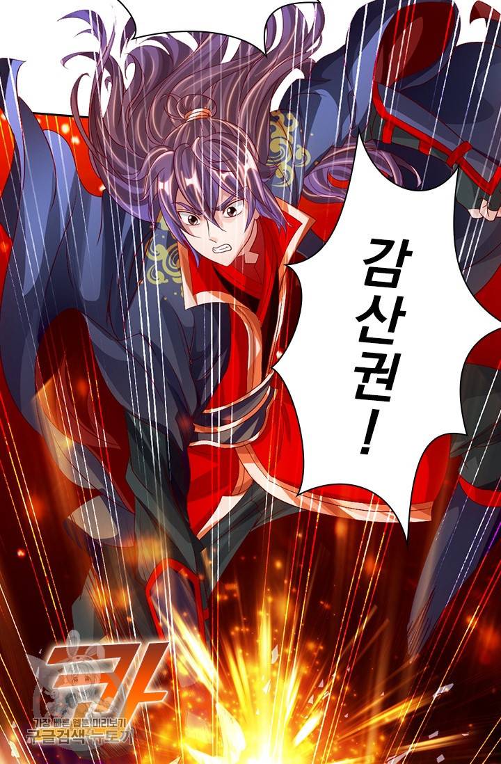 선무제존 56화 10