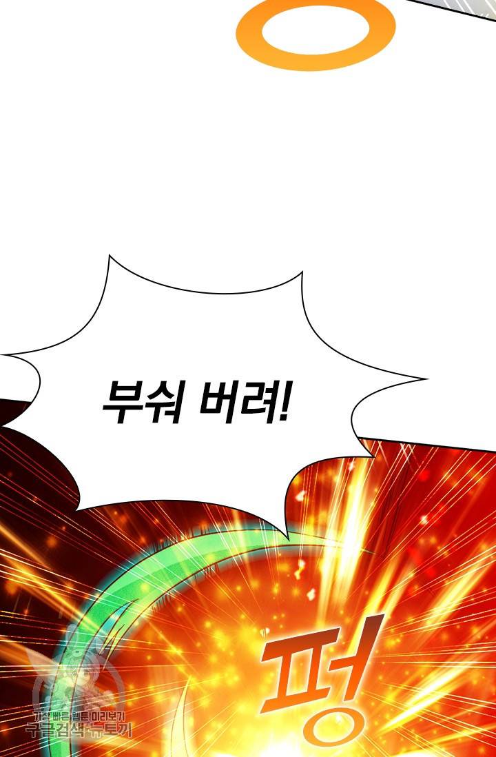 선무제존 56화 12
