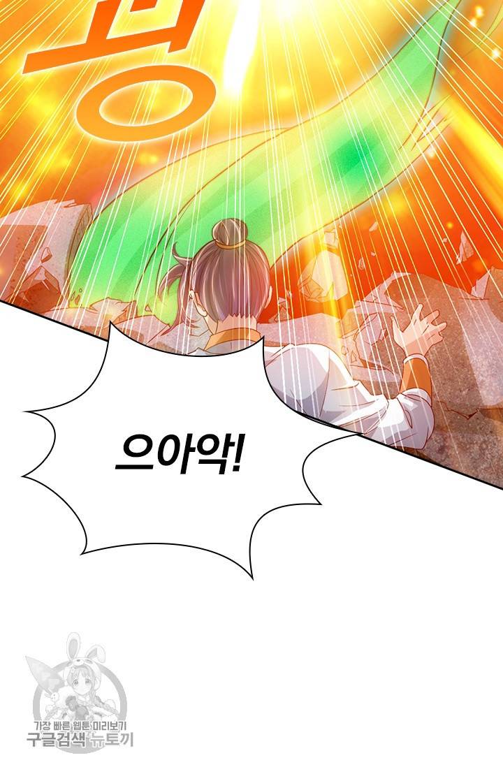 선무제존 56화 15