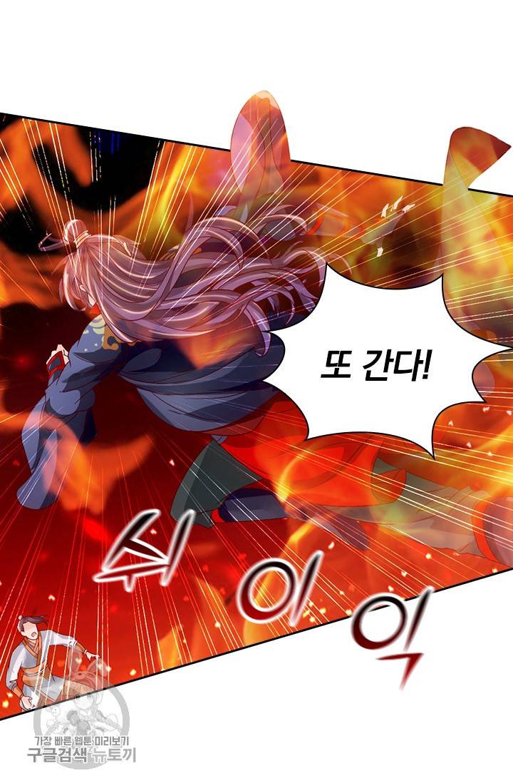 선무제존 56화 16