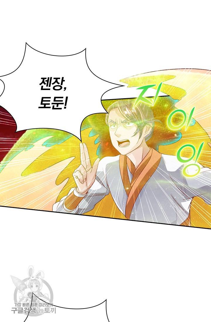 선무제존 56화 17