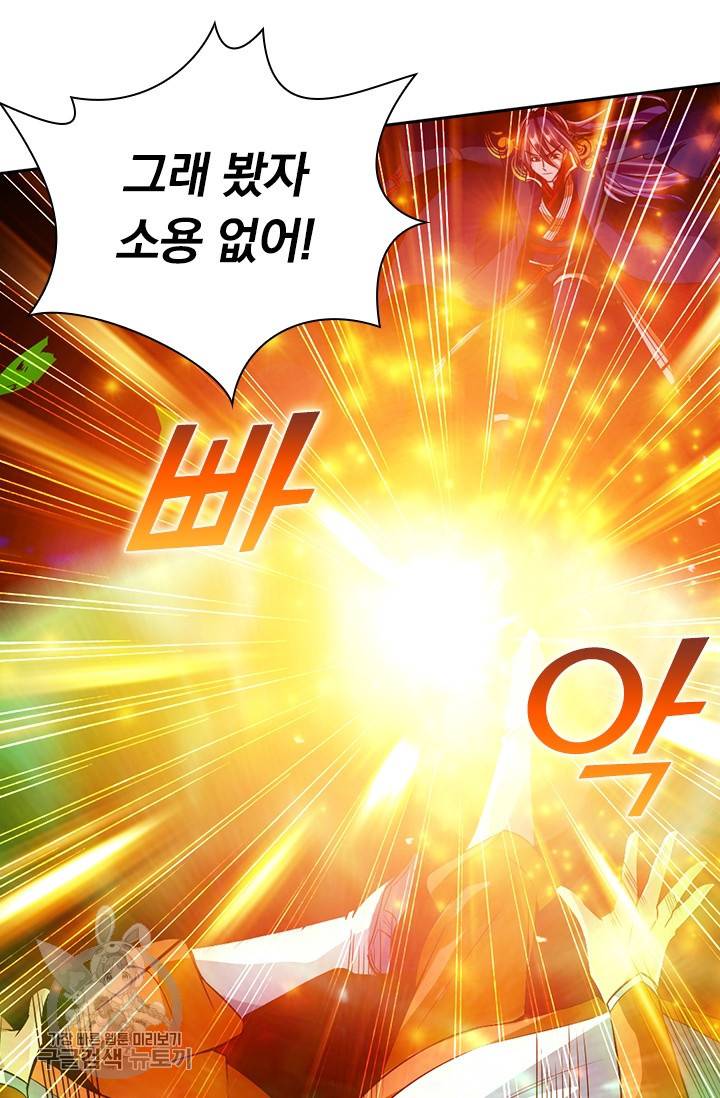 선무제존 56화 19