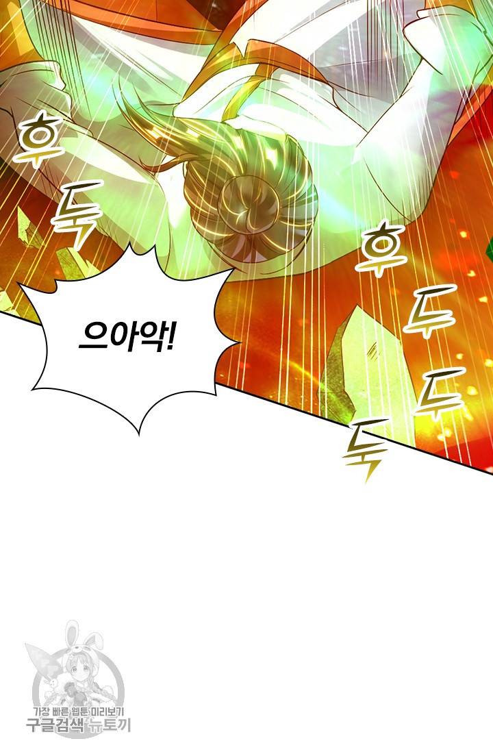 선무제존 56화 20