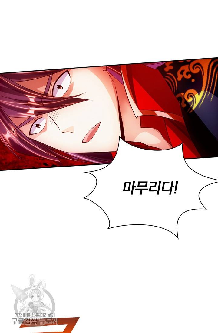 선무제존 56화 22