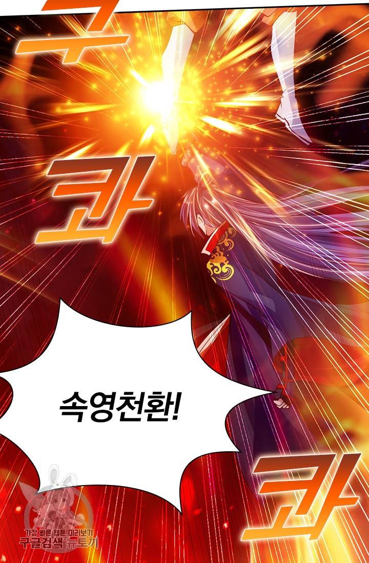 선무제존 56화 23