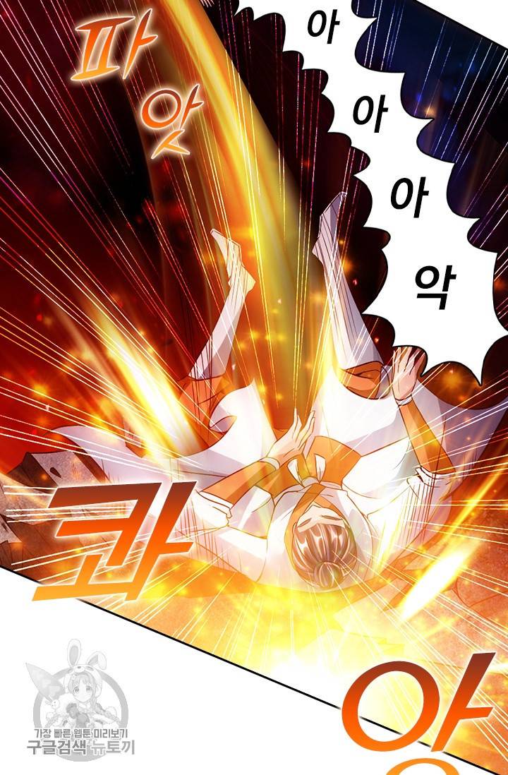 선무제존 56화 25