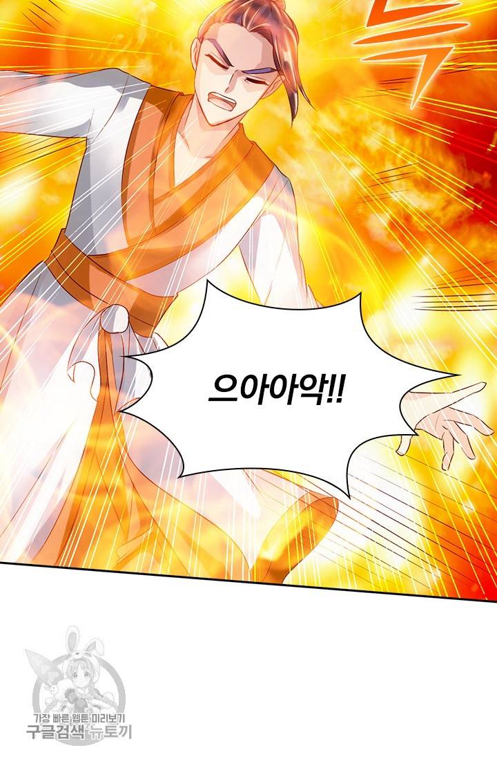선무제존 56화 35