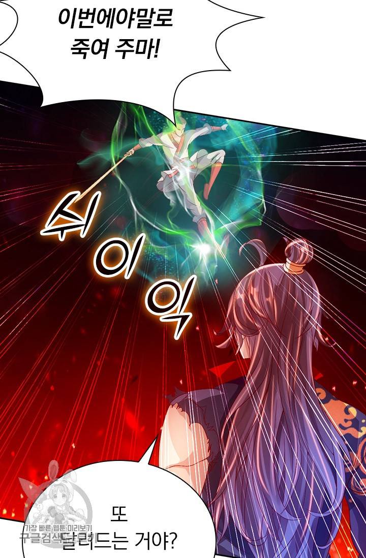 선무제존 56화 39