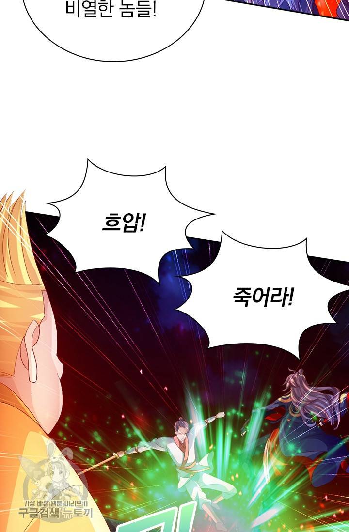 선무제존 56화 40
