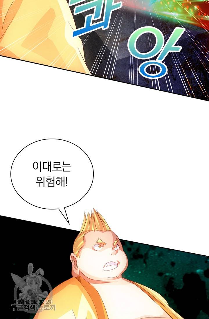 선무제존 56화 41
