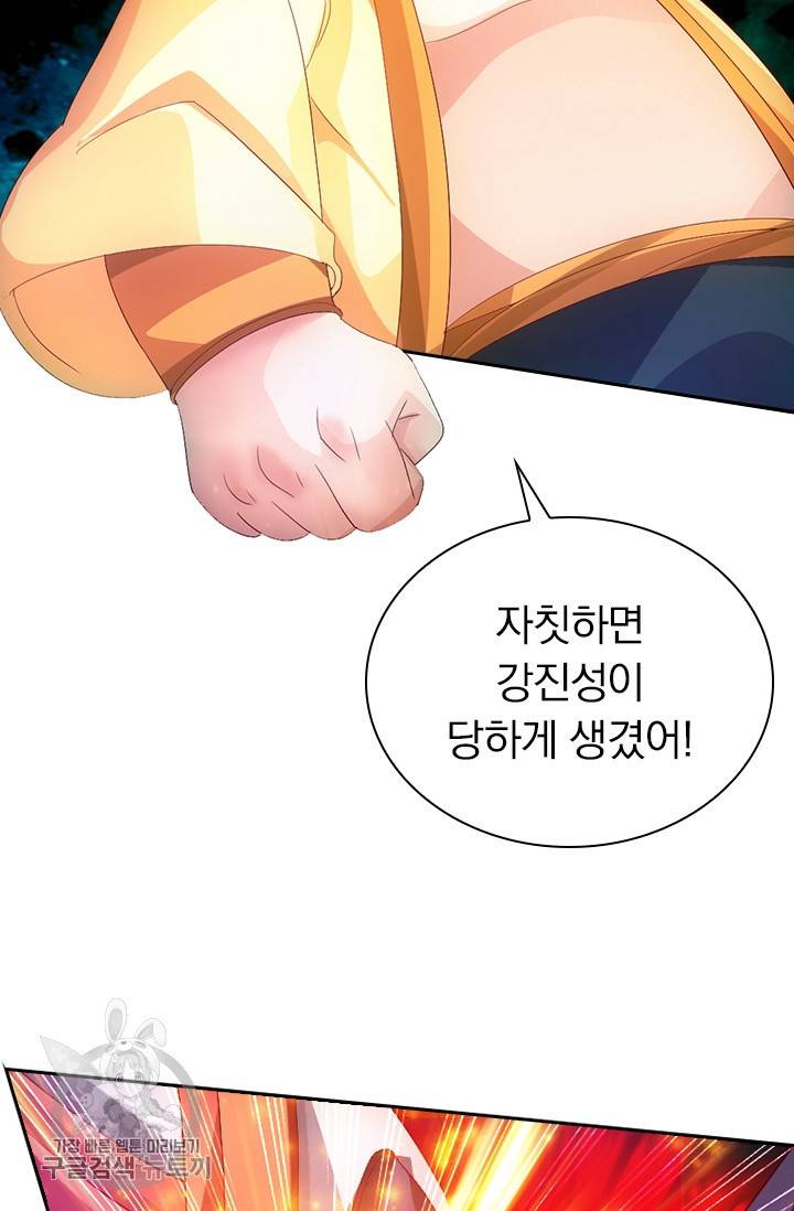 선무제존 56화 42
