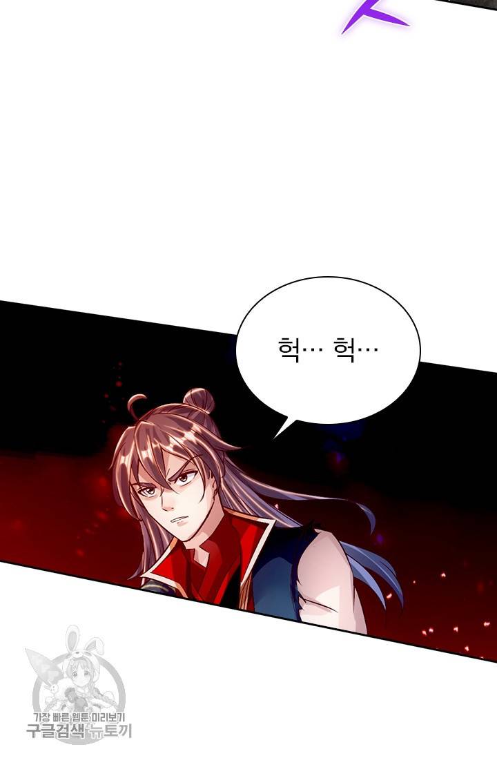 선무제존 56화 45