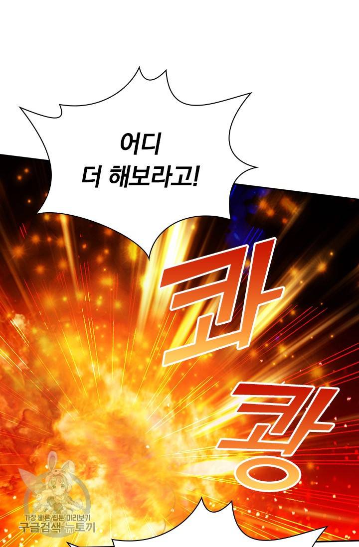 선무제존 56화 46