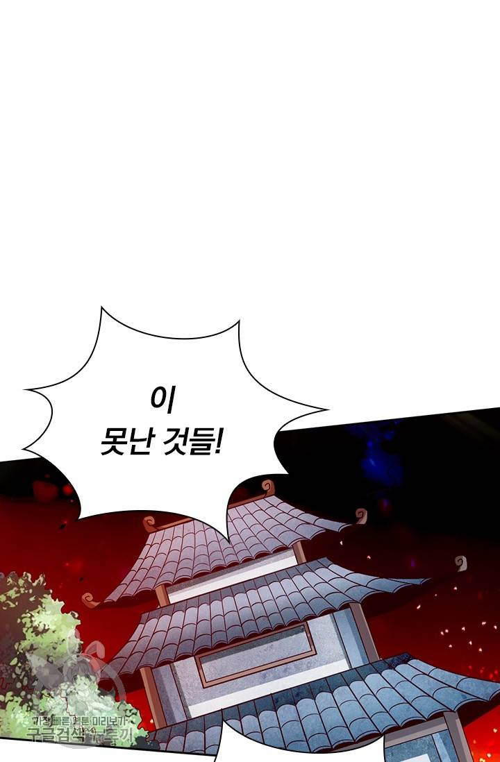 선무제존 56화 48
