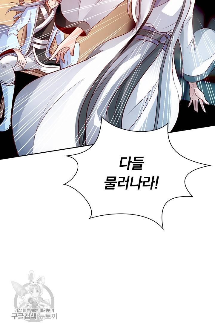 선무제존 56화 50