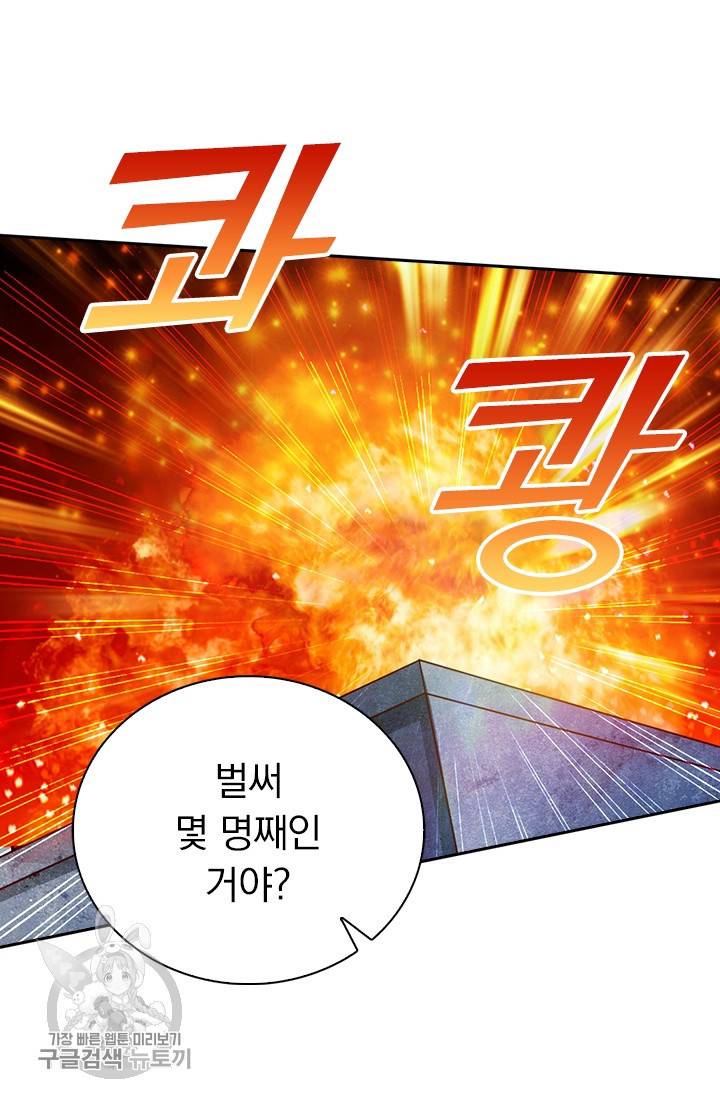 선무제존 56화 53