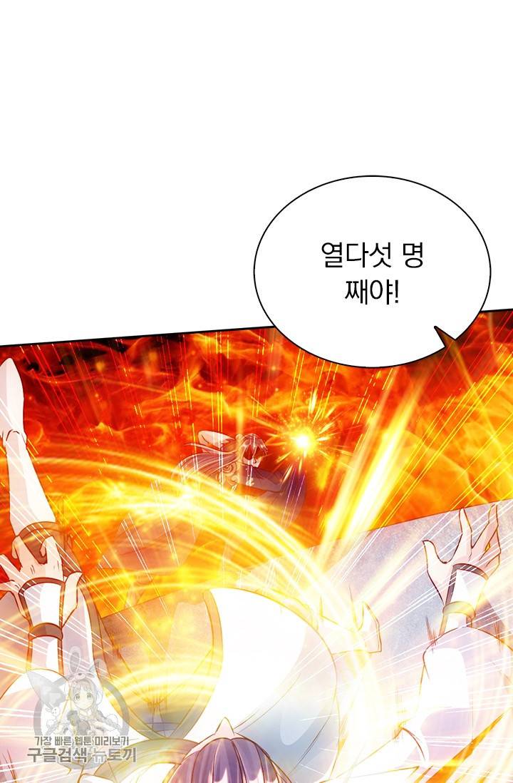 선무제존 56화 54