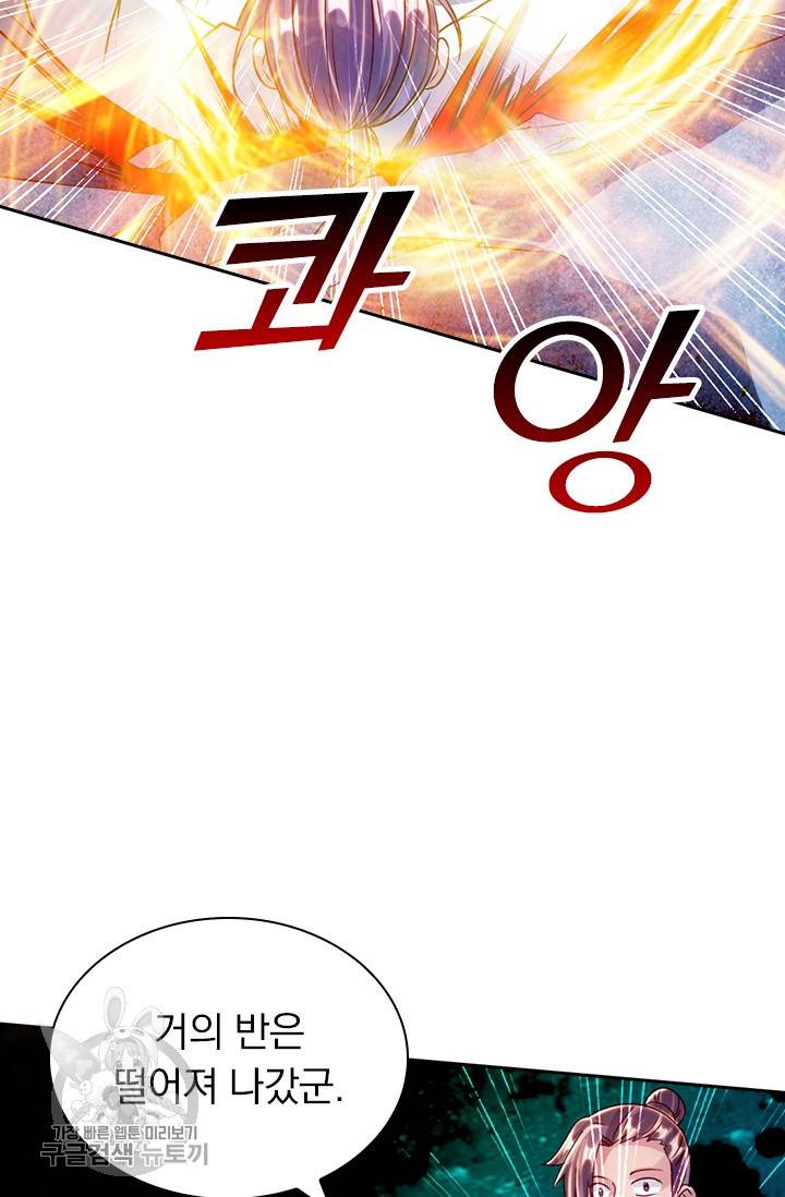 선무제존 56화 55