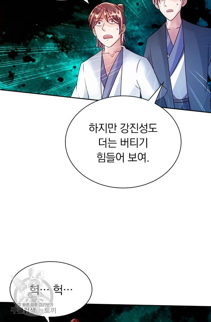 선무제존 56화 56