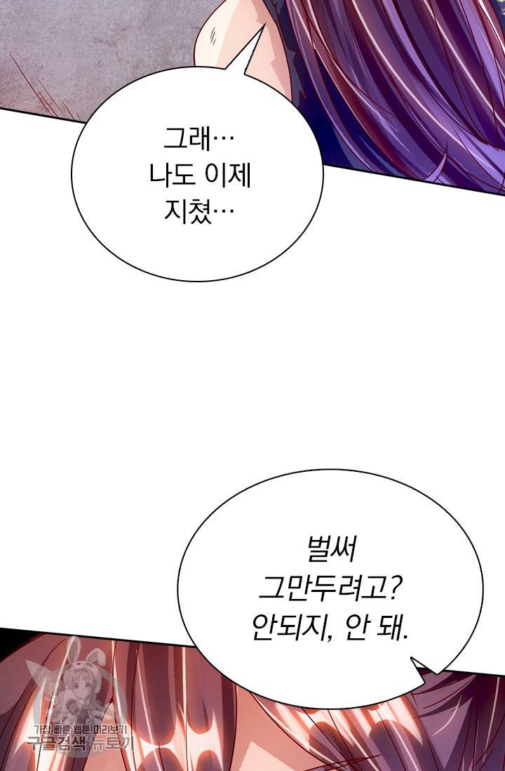 선무제존 56화 59