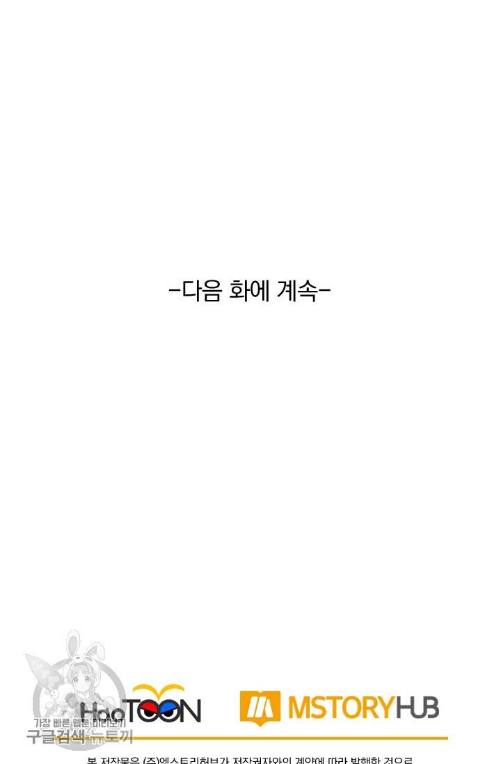 선무제존 56화 63