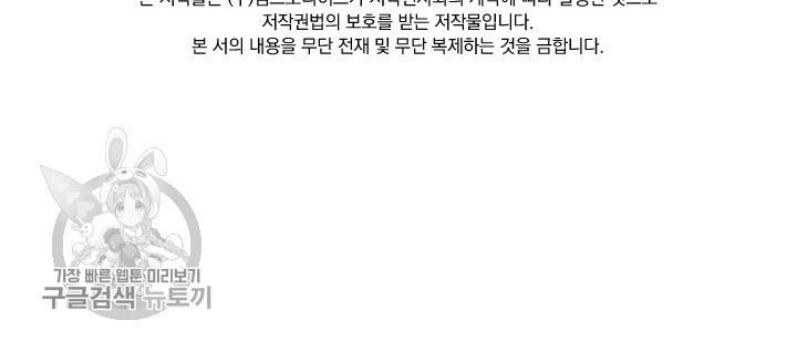 선무제존 56화 64